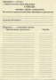 Attestat11-1994_in