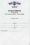 Attestat9-2010_in