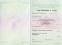 udostov-intern