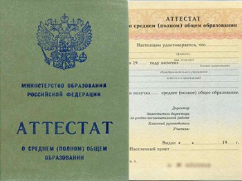 attestat11-1994-2004