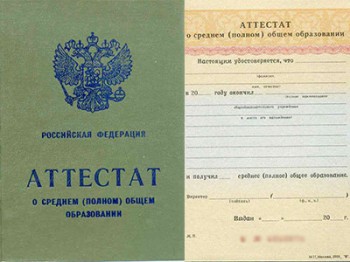 attestat11-2005-2006