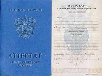 attestat11-2007-2009