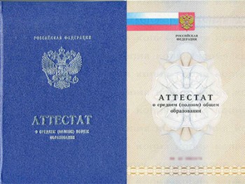 attestat11-2010-2013