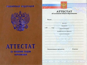 attestat9-2007-2009