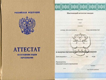 attestat9-2010-2013
