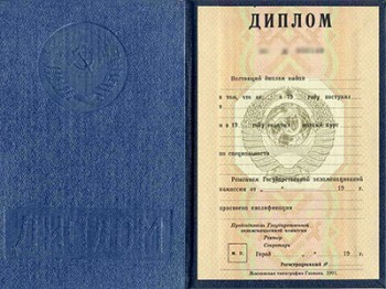 diplom-sssr1