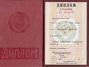 diplom-sssr2