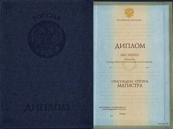 magistr-1997-2003