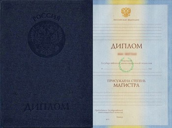 magistr-2011-2013