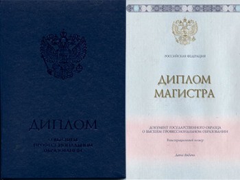 magistr-2014
